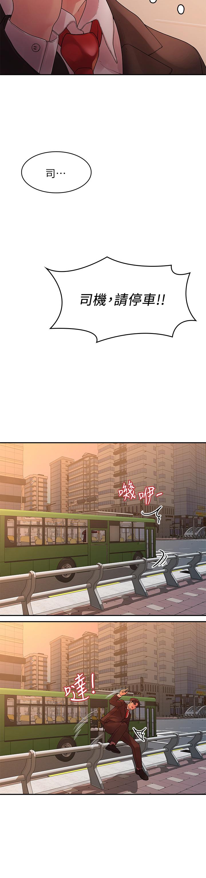 我们的非常关係第50话-对不起,但我不能抱你