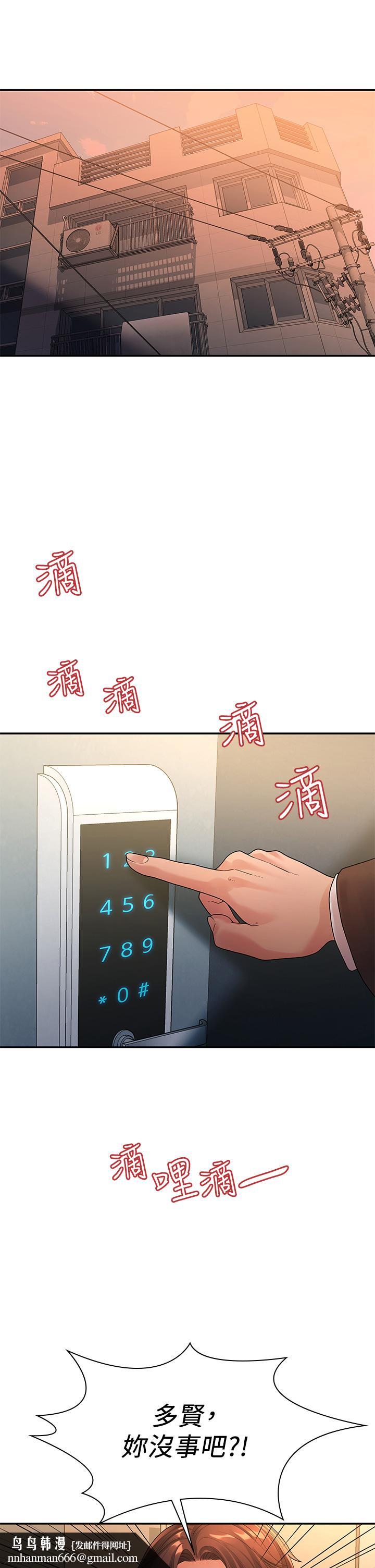 我们的非常关係第50话-对不起,但我不能抱你