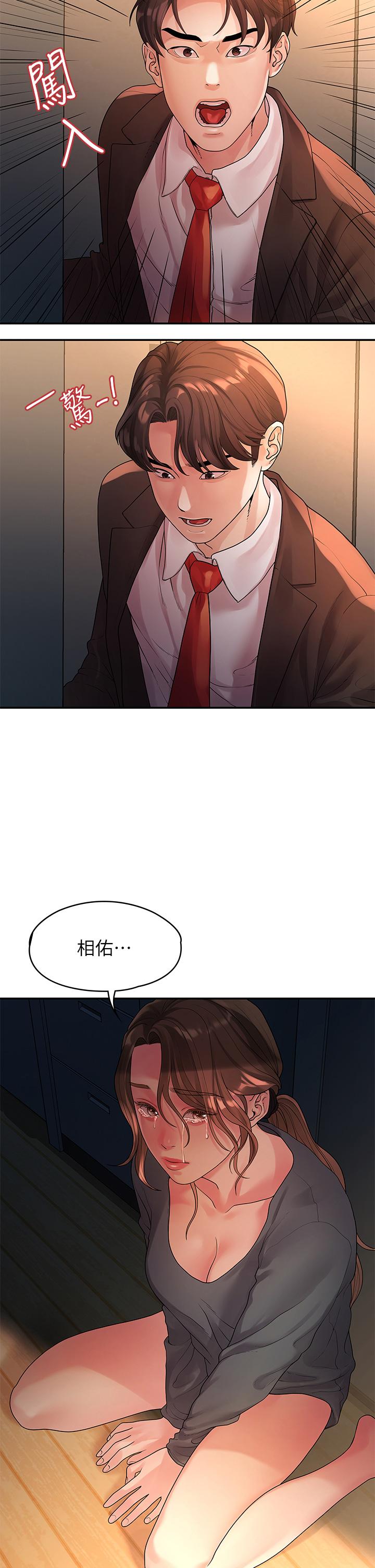我们的非常关係第50话-对不起,但我不能抱你