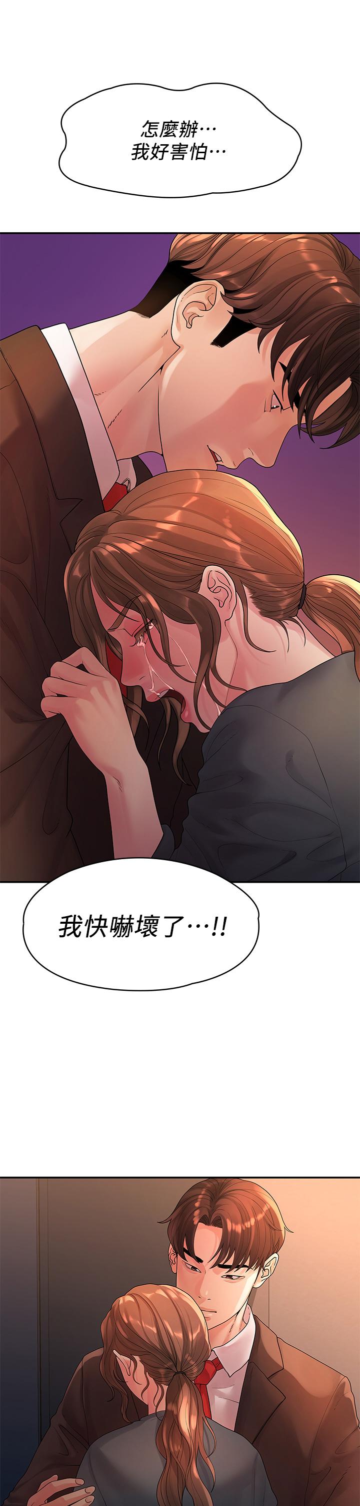 我们的非常关係第50话-对不起,但我不能抱你