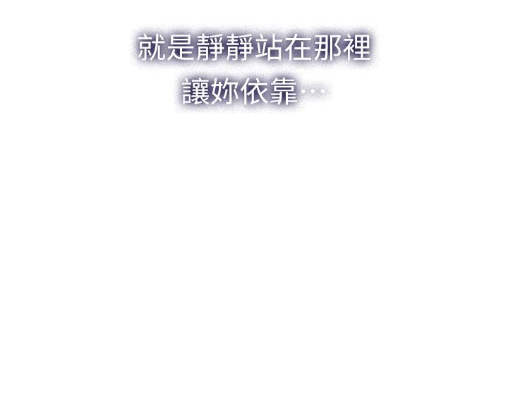 我们的非常关係第50话-对不起,但我不能抱你