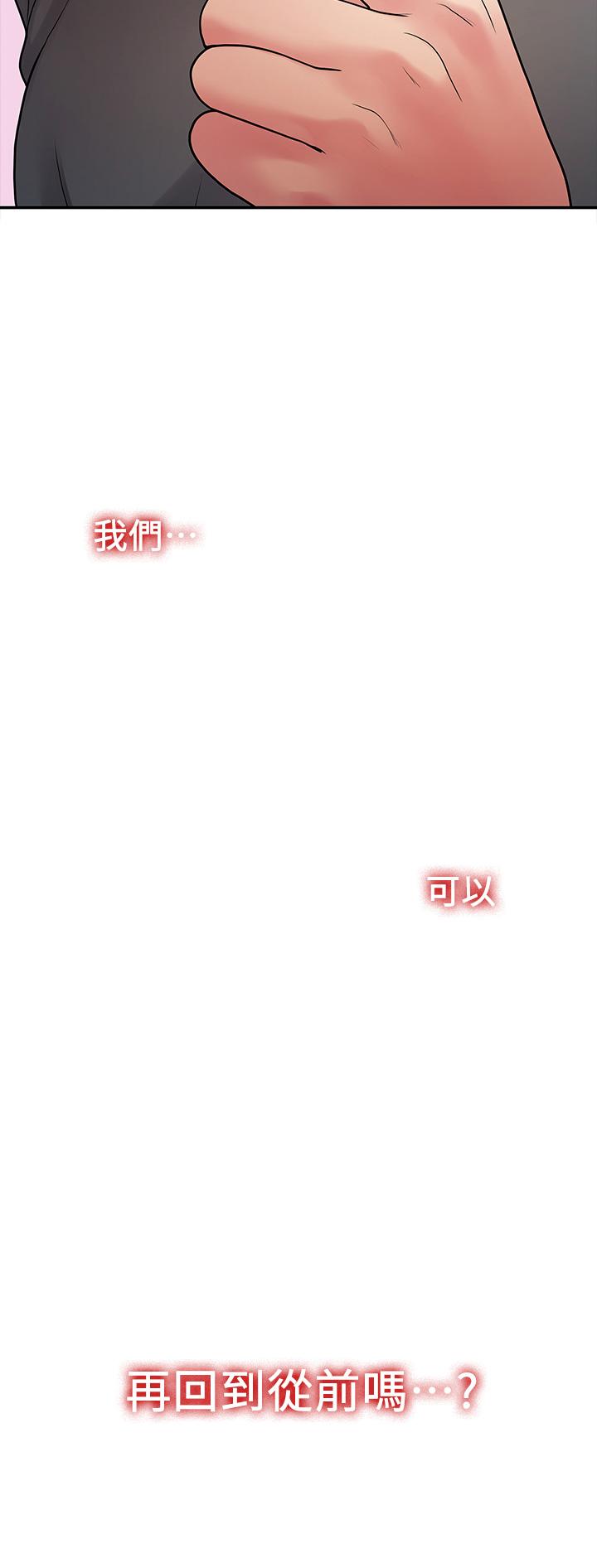 我们的非常关係第50话-对不起,但我不能抱你
