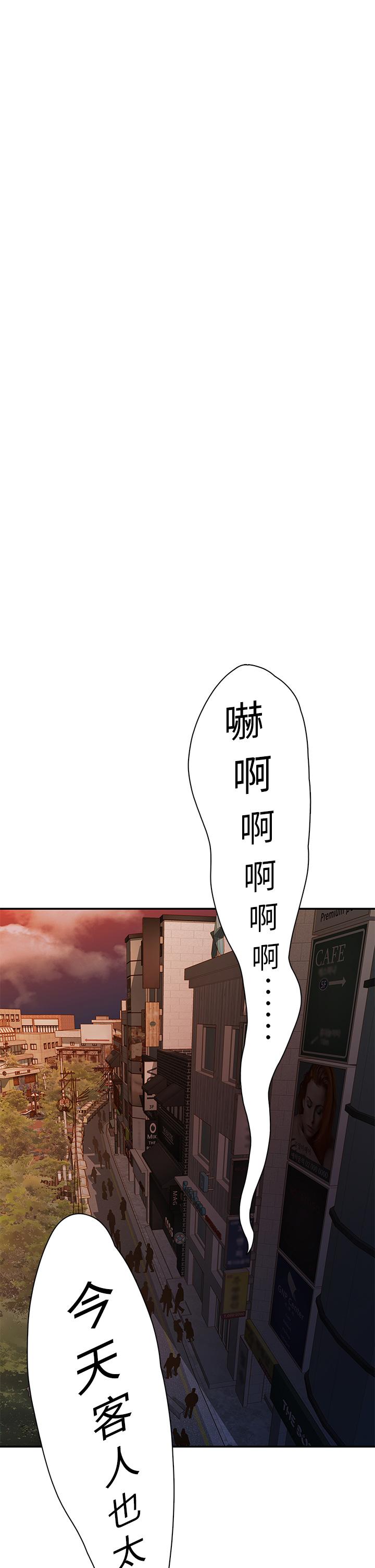 我们的非常关係第50话-对不起,但我不能抱你