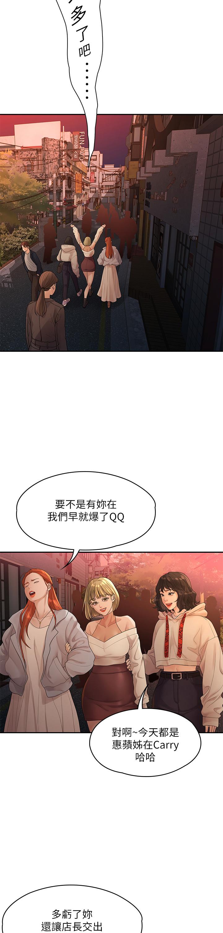 我们的非常关係第50话-对不起,但我不能抱你