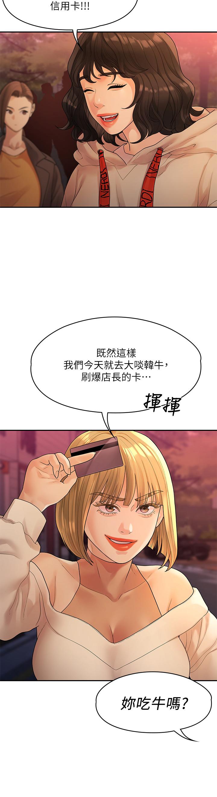 我们的非常关係第50话-对不起,但我不能抱你