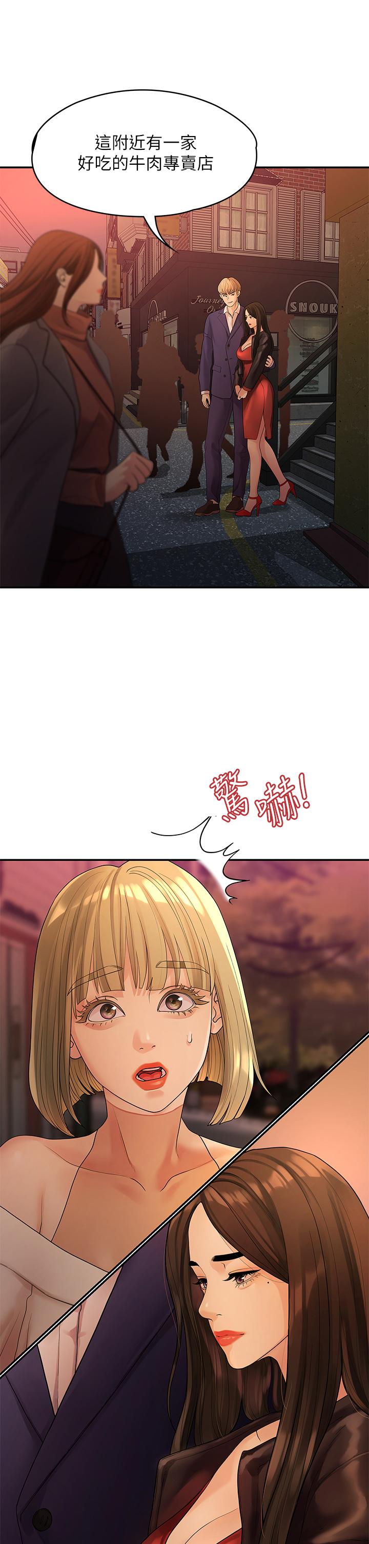 我们的非常关係第50话-对不起,但我不能抱你