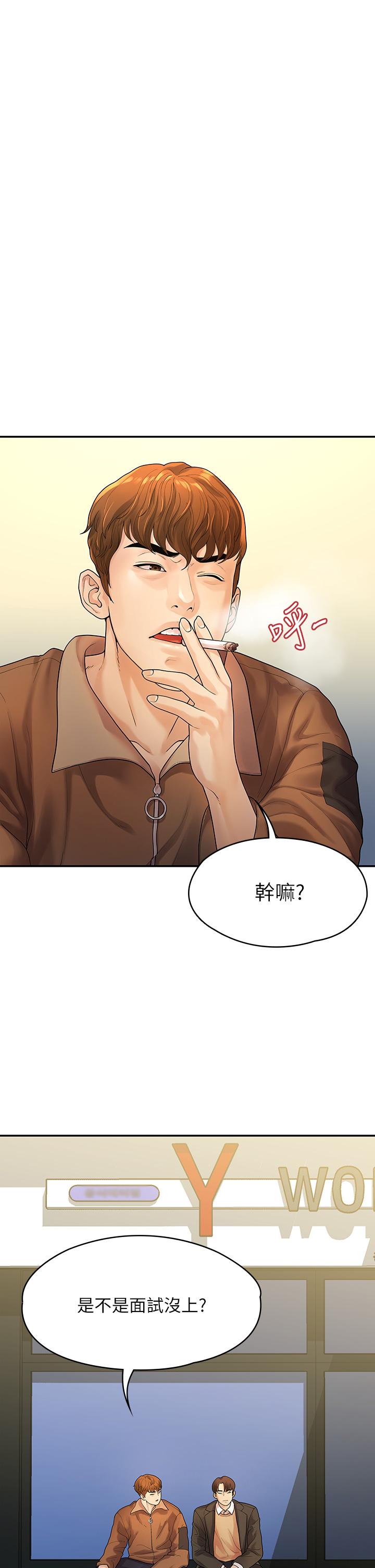 我们的非常关係第51话-我怎么会落得这种下场