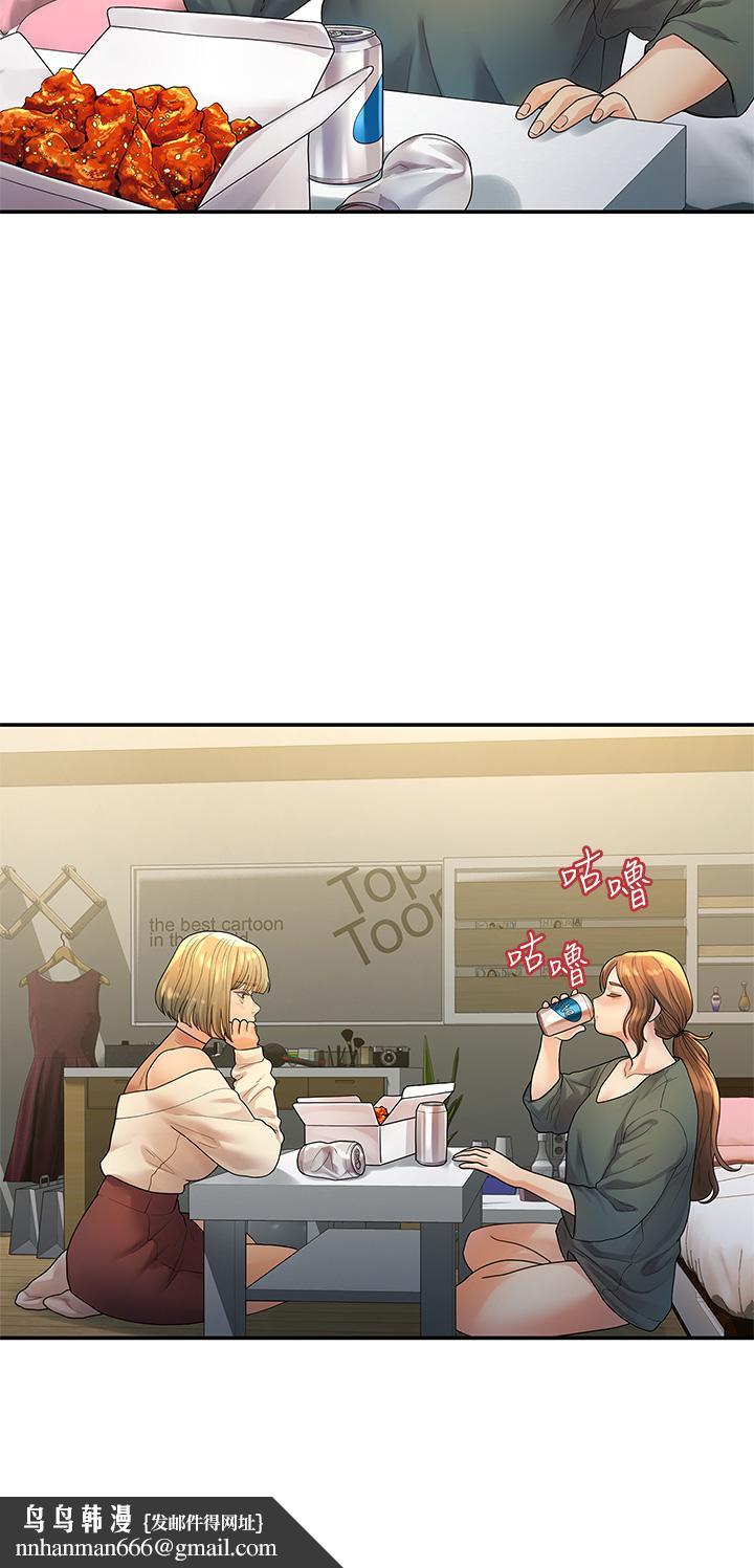 我们的非常关係第51话-我怎么会落得这种下场
