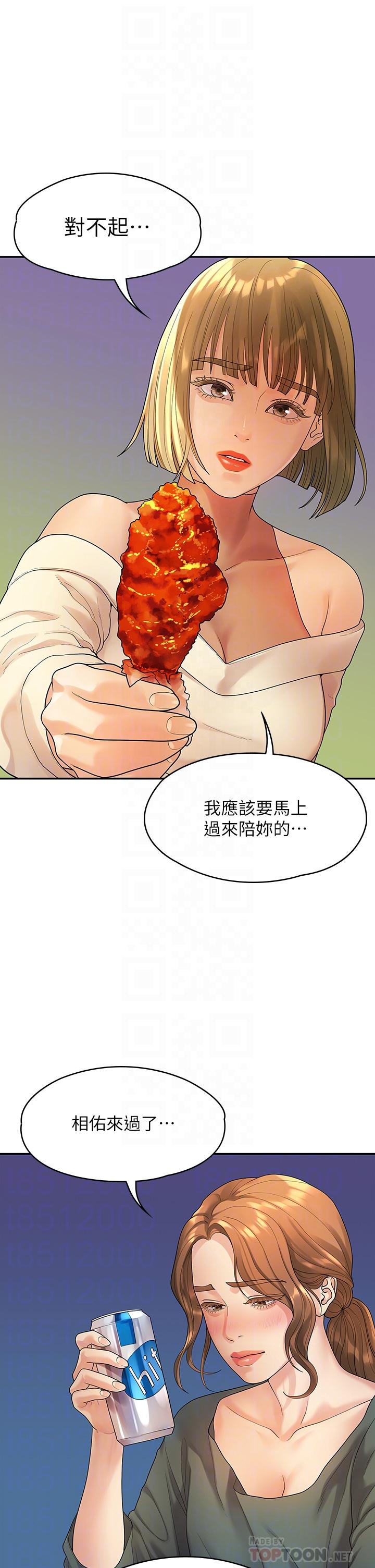 我们的非常关係第51话-我怎么会落得这种下场