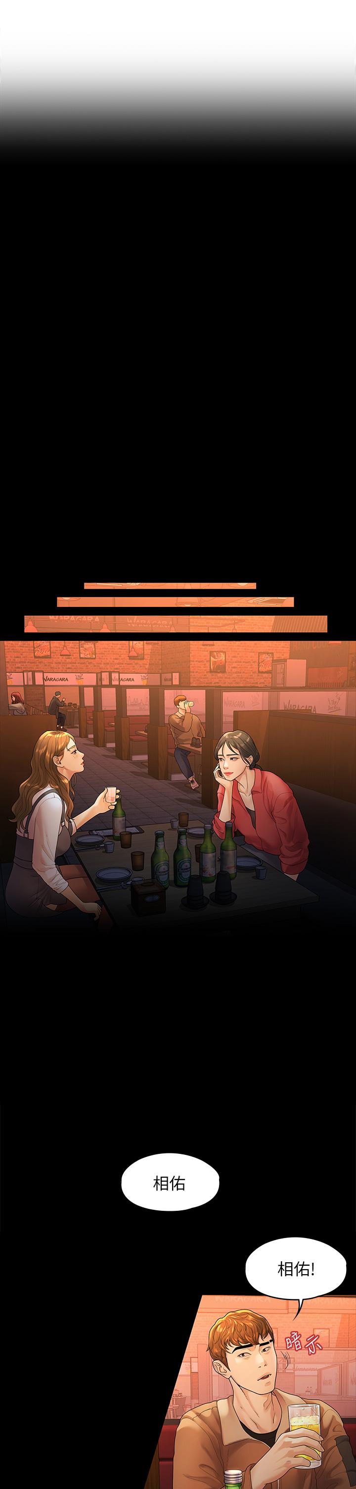 我们的非常关係第51话-我怎么会落得这种下场