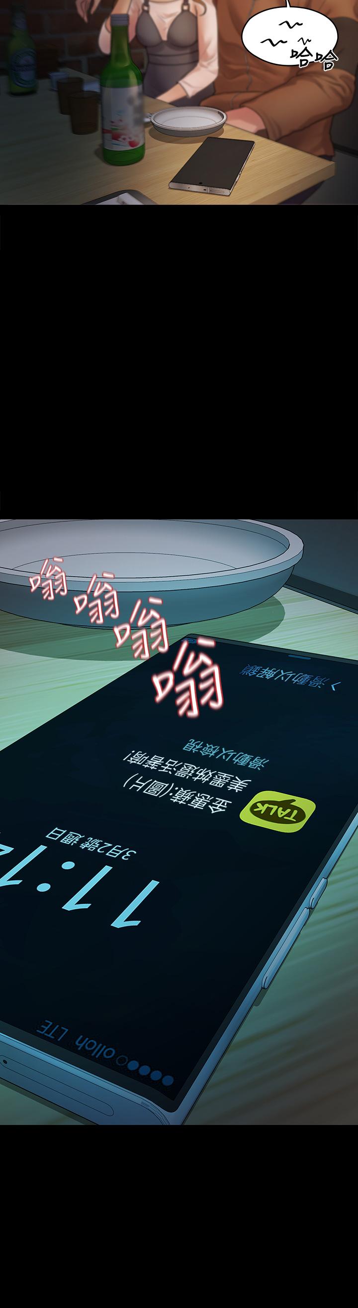 我们的非常关係第51话-我怎么会落得这种下场