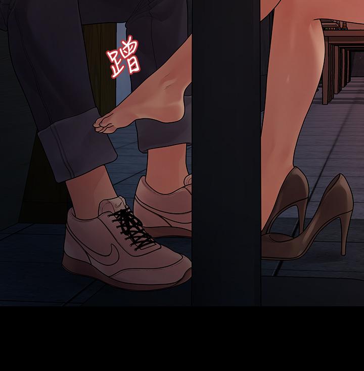我们的非常关係第52话-目击被蹂躏的美墨