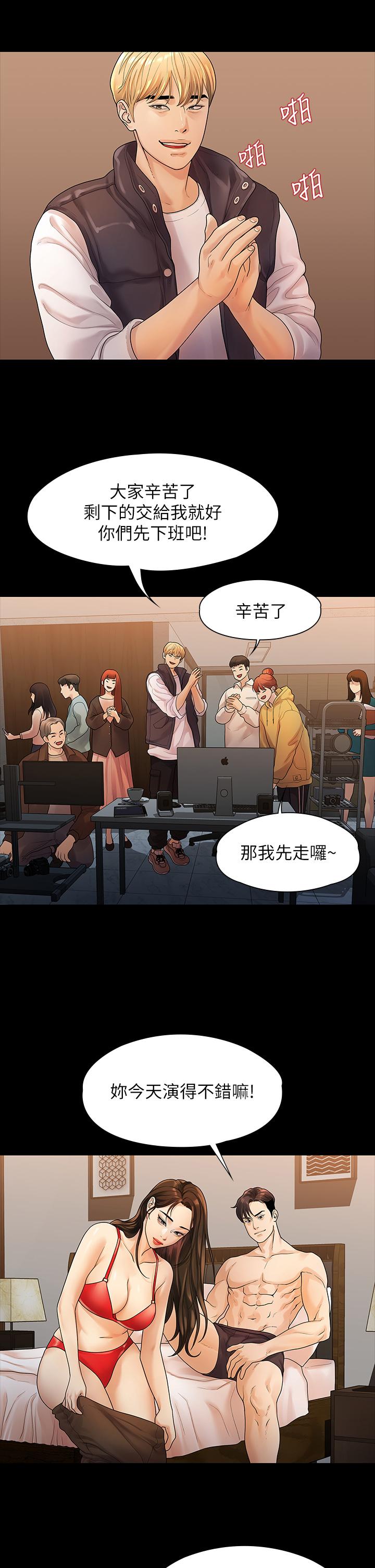 我们的非常关係第52话-目击被蹂躏的美墨