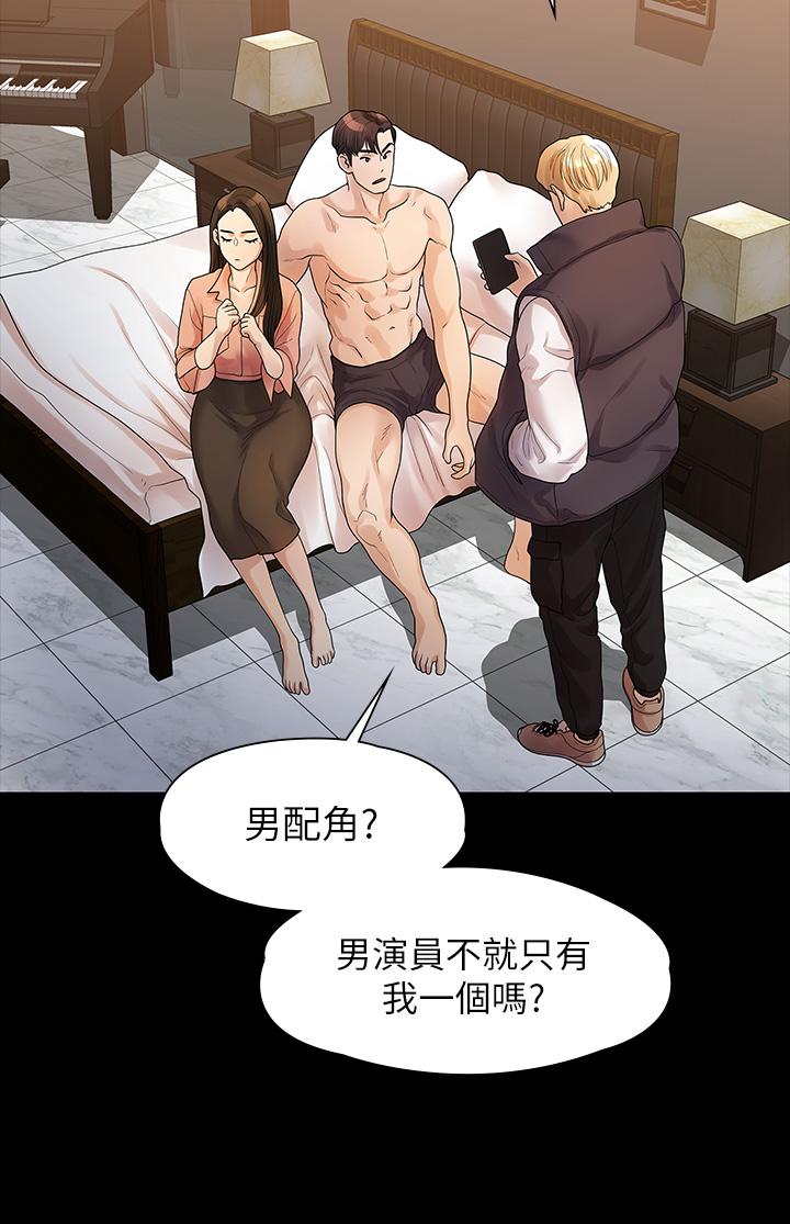 我们的非常关係第52话-目击被蹂躏的美墨