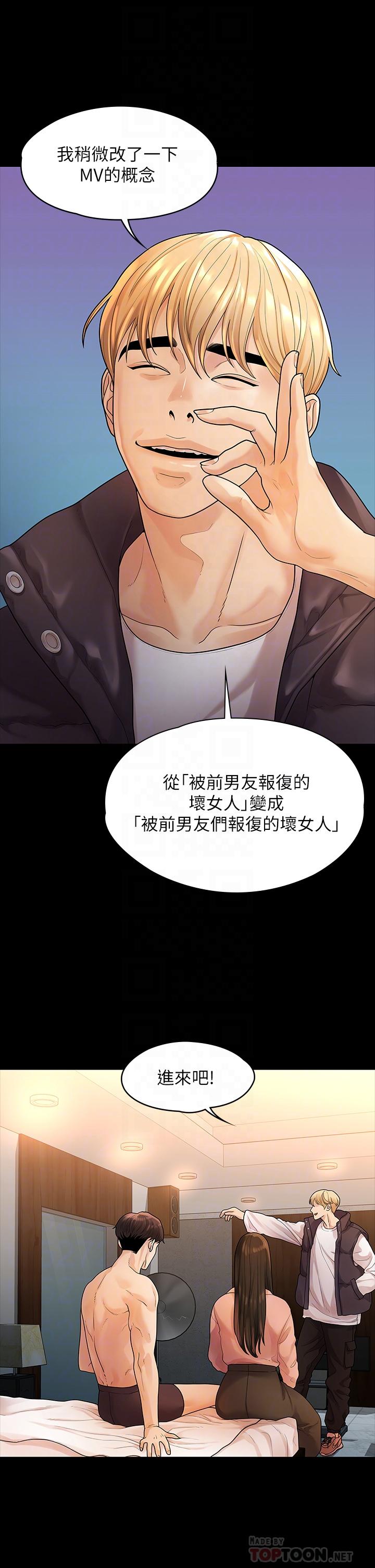 我们的非常关係第52话-目击被蹂躏的美墨