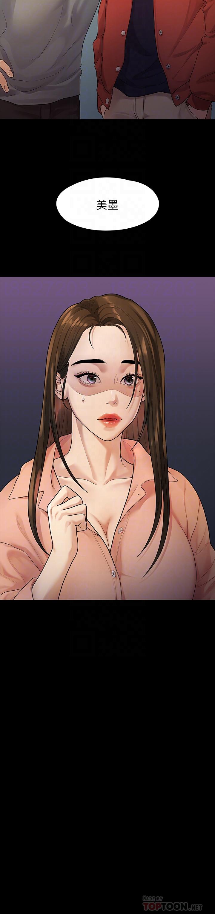 我们的非常关係第52话-目击被蹂躏的美墨