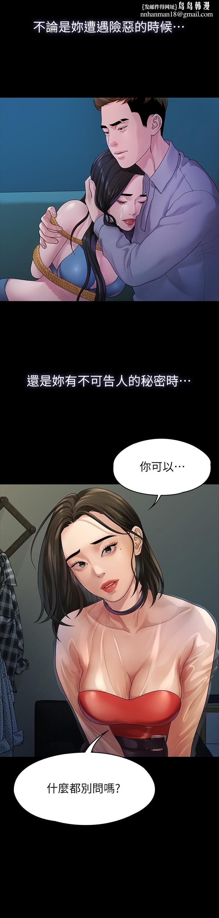 我们的非常关係第52话-目击被蹂躏的美墨