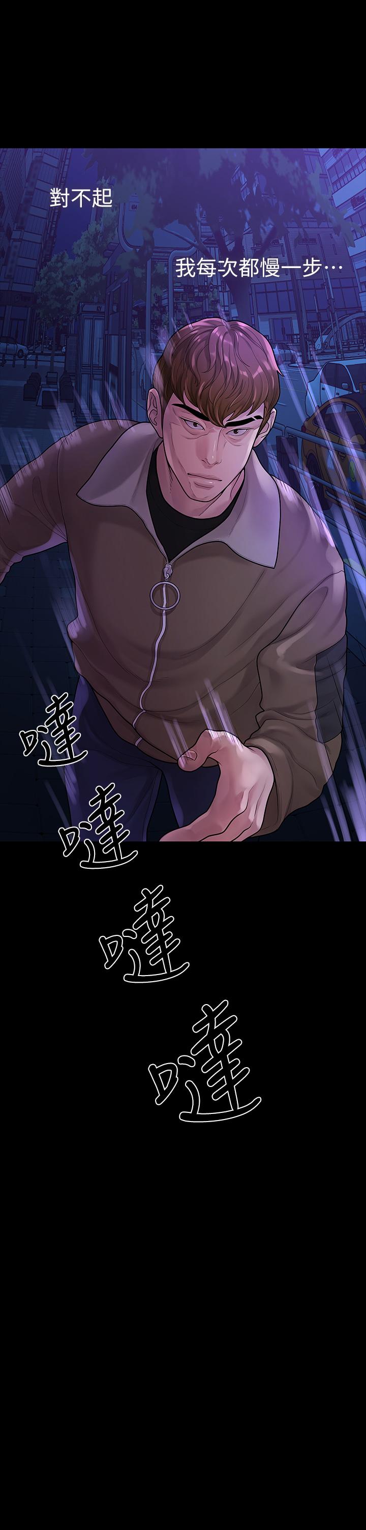 我们的非常关係第52话-目击被蹂躏的美墨