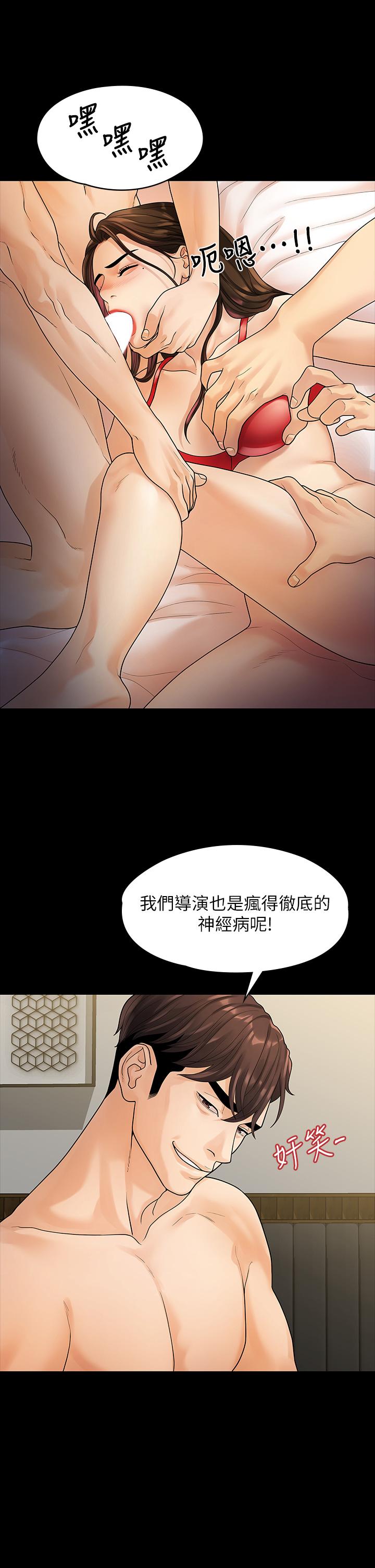 我们的非常关係第52话-目击被蹂躏的美墨