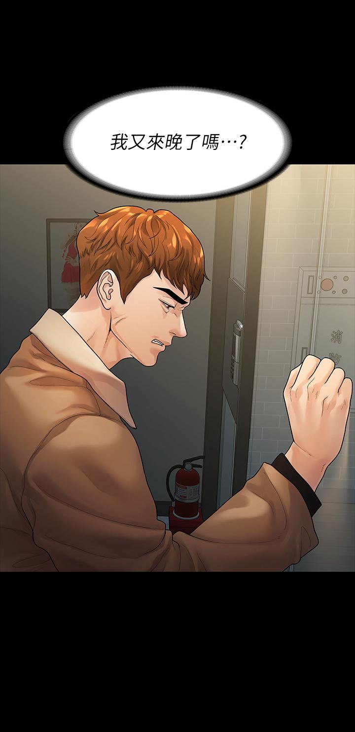 我们的非常关係第52话-目击被蹂躏的美墨