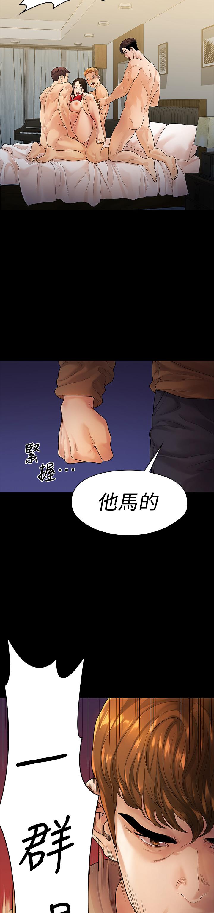 我们的非常关係第52话-目击被蹂躏的美墨