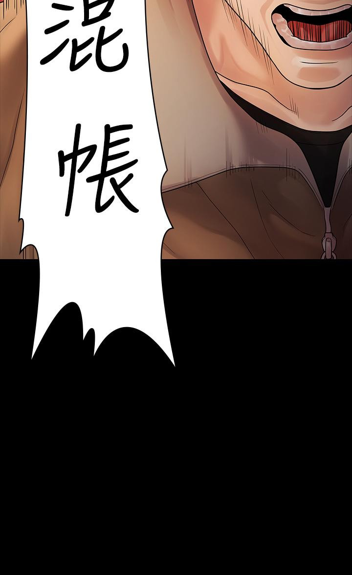 我们的非常关係第52话-目击被蹂躏的美墨