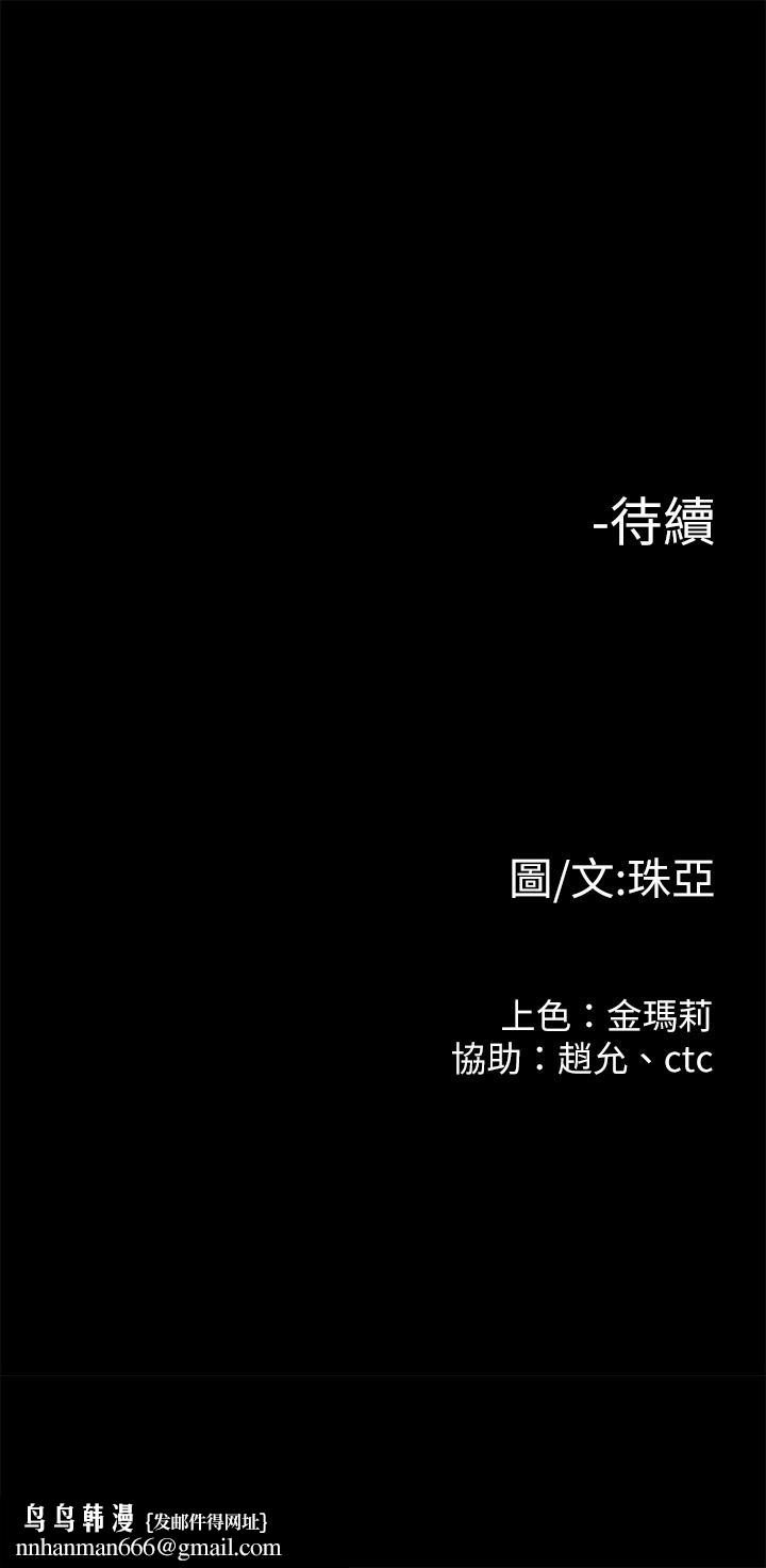 我们的非常关係第52话-目击被蹂躏的美墨