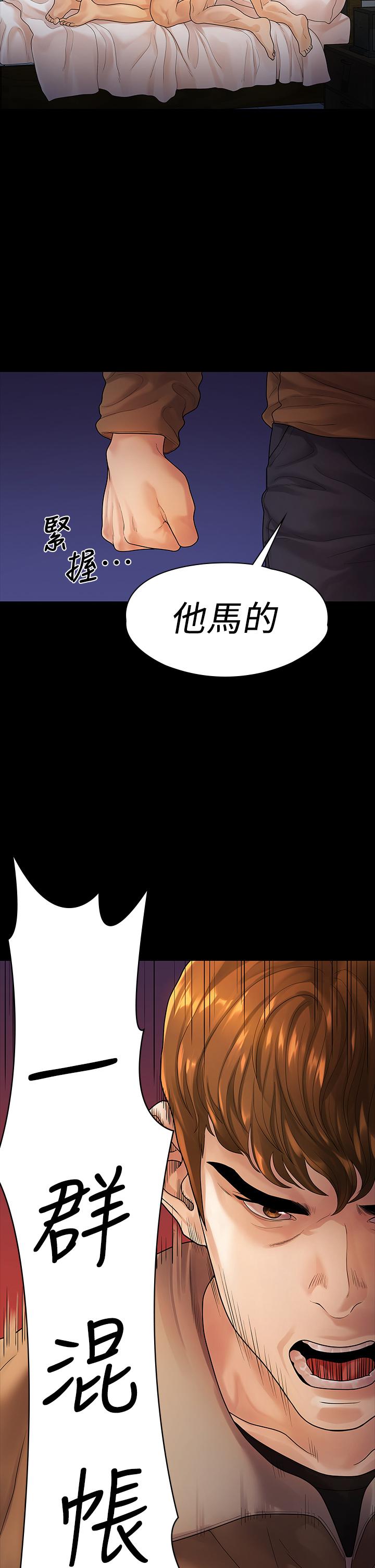 我们的非常关係第53话-遭受背叛,你还会爱我吗