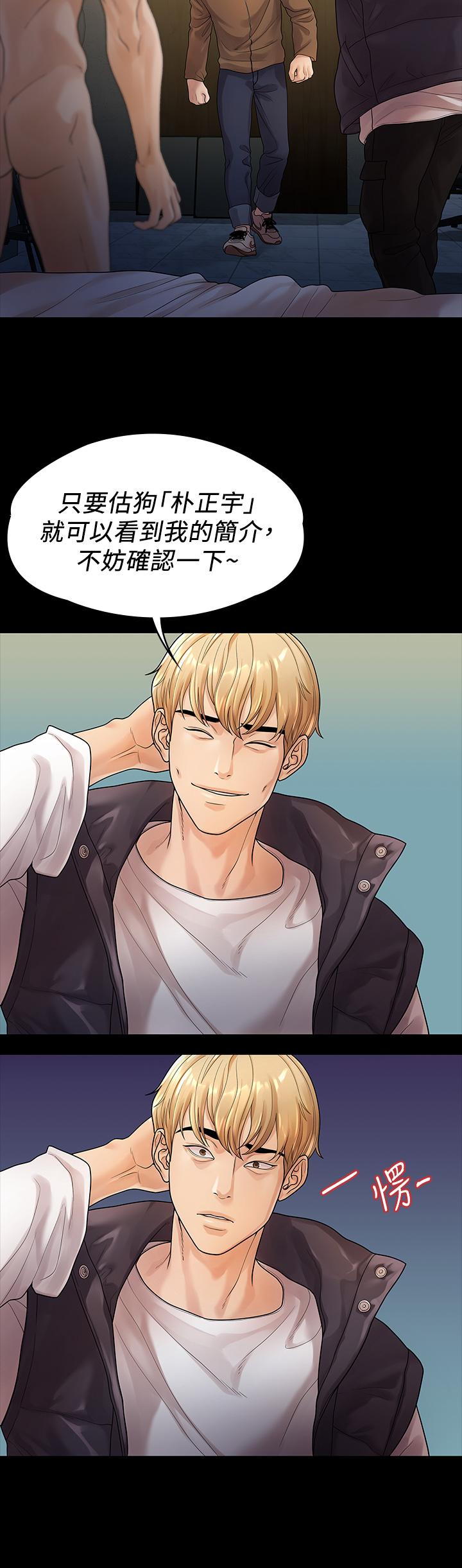 我们的非常关係第53话-遭受背叛,你还会爱我吗