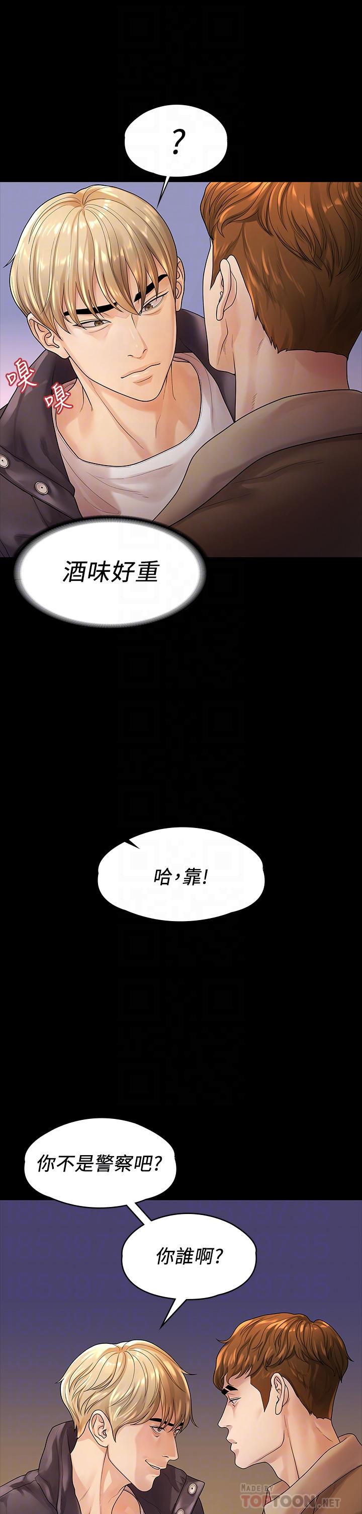 我们的非常关係第53话-遭受背叛,你还会爱我吗
