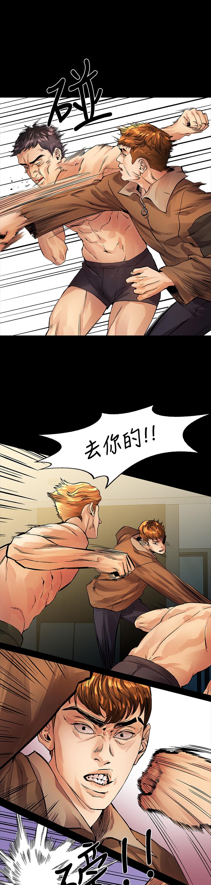 我们的非常关係第53话-遭受背叛,你还会爱我吗