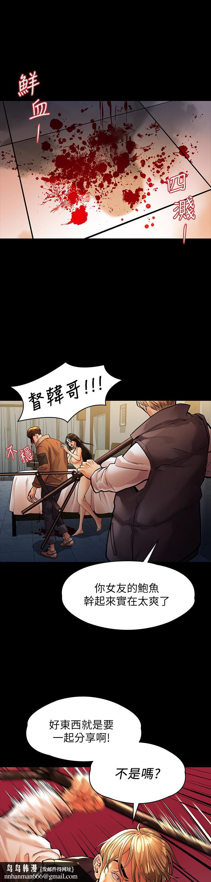 我们的非常关係第53话-遭受背叛,你还会爱我吗