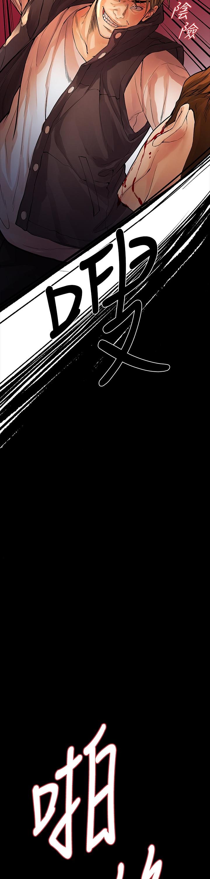 我们的非常关係第53话-遭受背叛,你还会爱我吗
