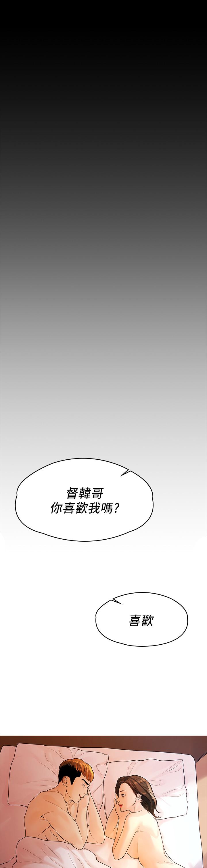 我们的非常关係第53话-遭受背叛,你还会爱我吗