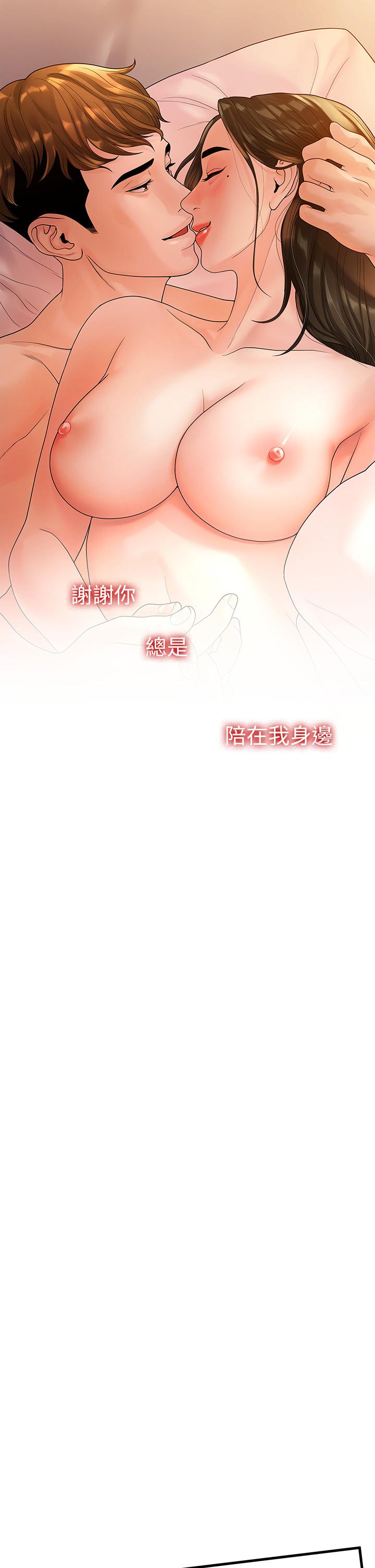 我们的非常关係第53话-遭受背叛,你还会爱我吗