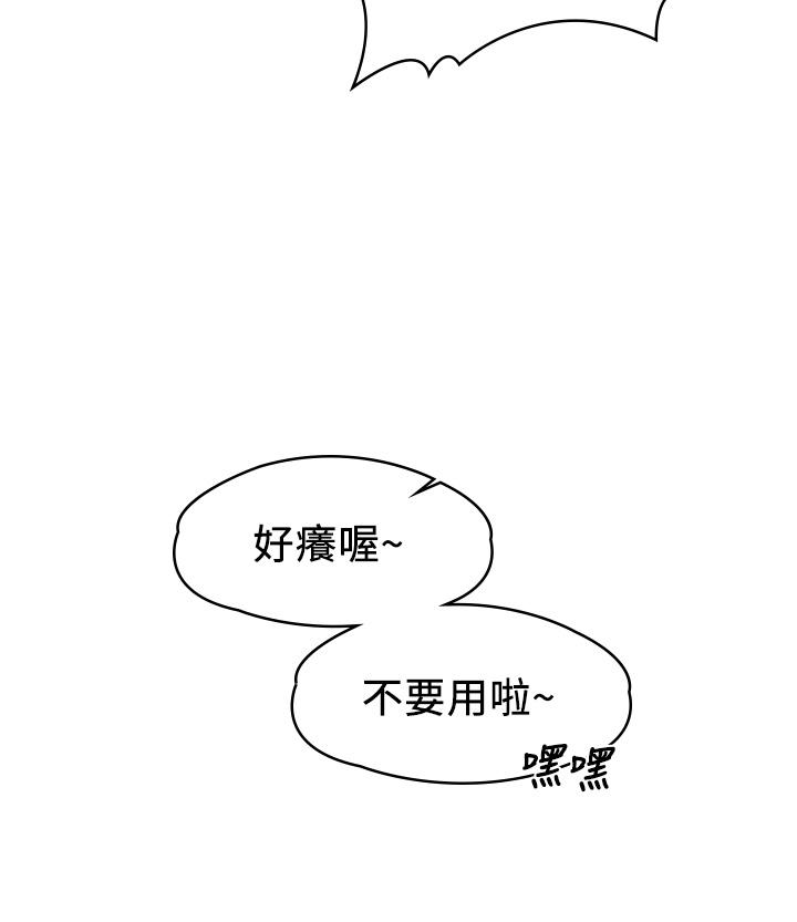 我们的非常关係第53话-遭受背叛,你还会爱我吗