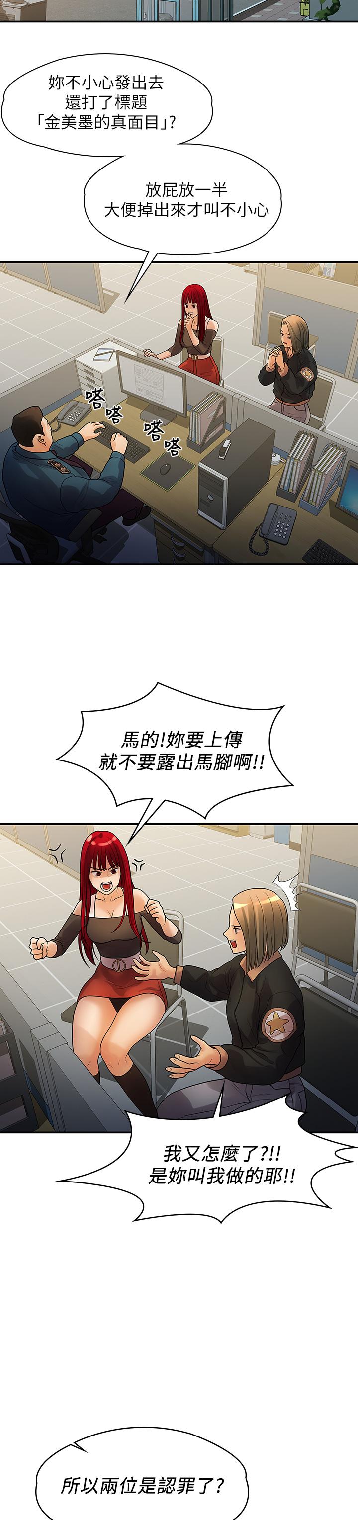 我们的非常关係第53话-遭受背叛,你还会爱我吗