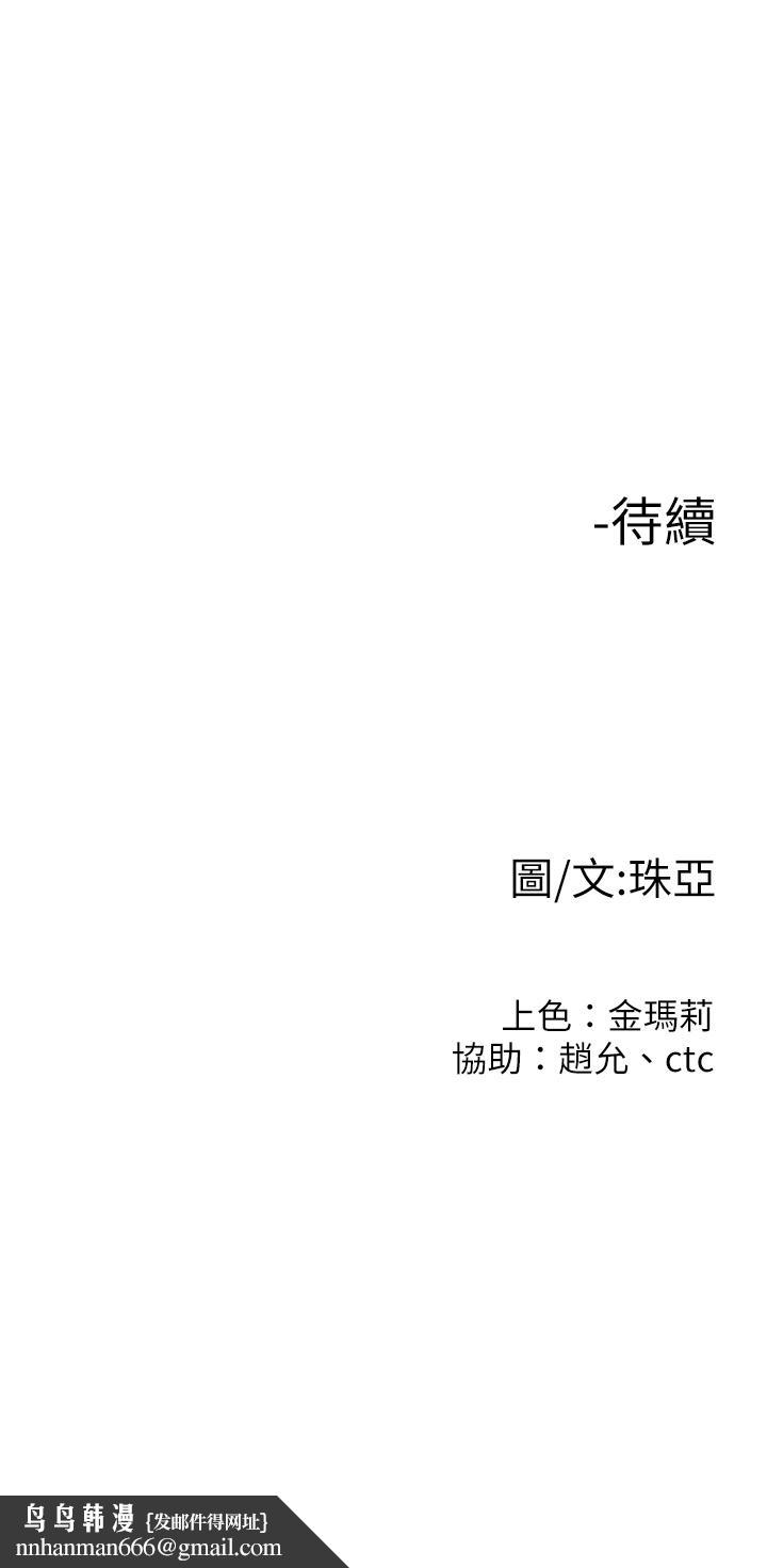 我们的非常关係第53话-遭受背叛,你还会爱我吗