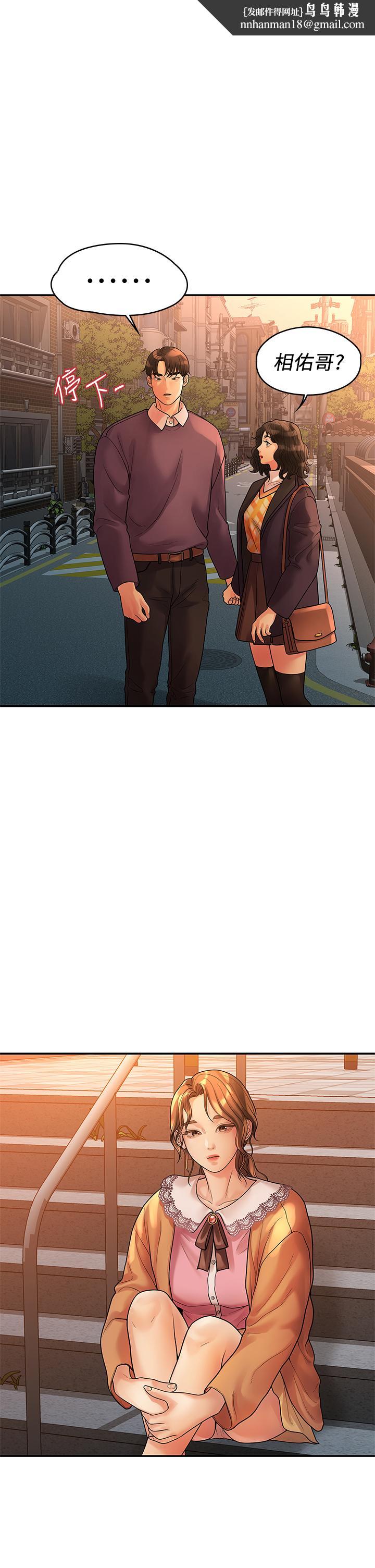 我们的非常关係第54话-可是多贤，我回不去了