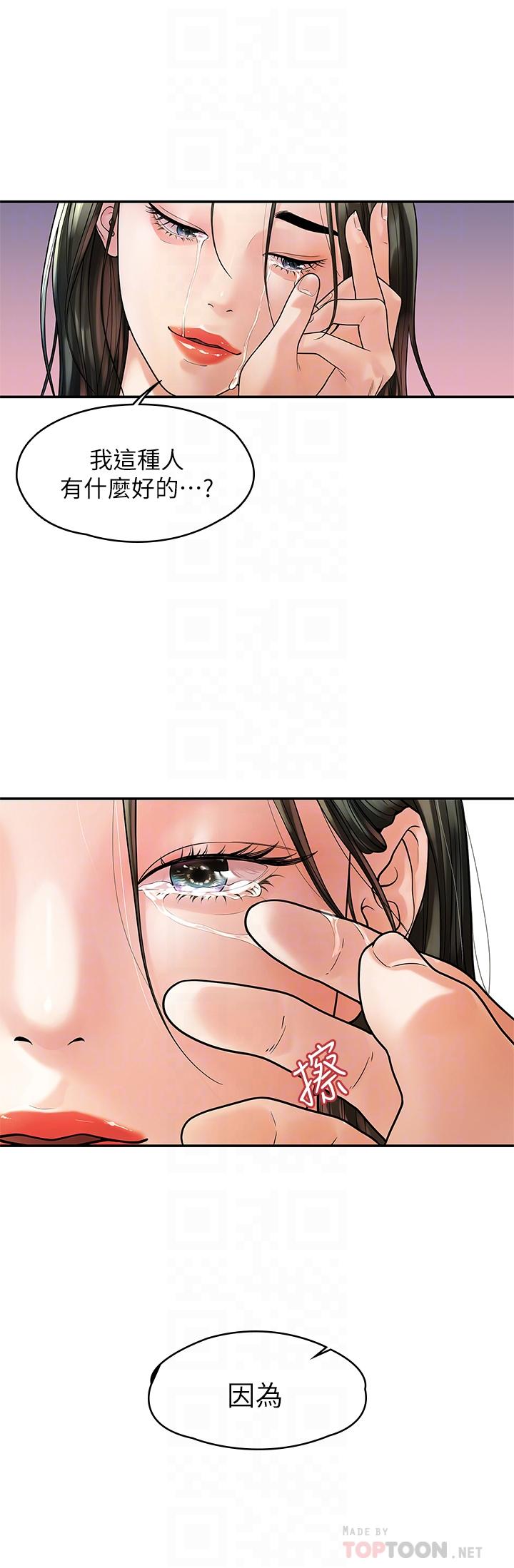 我们的非常关係第54话-可是多贤，我回不去了