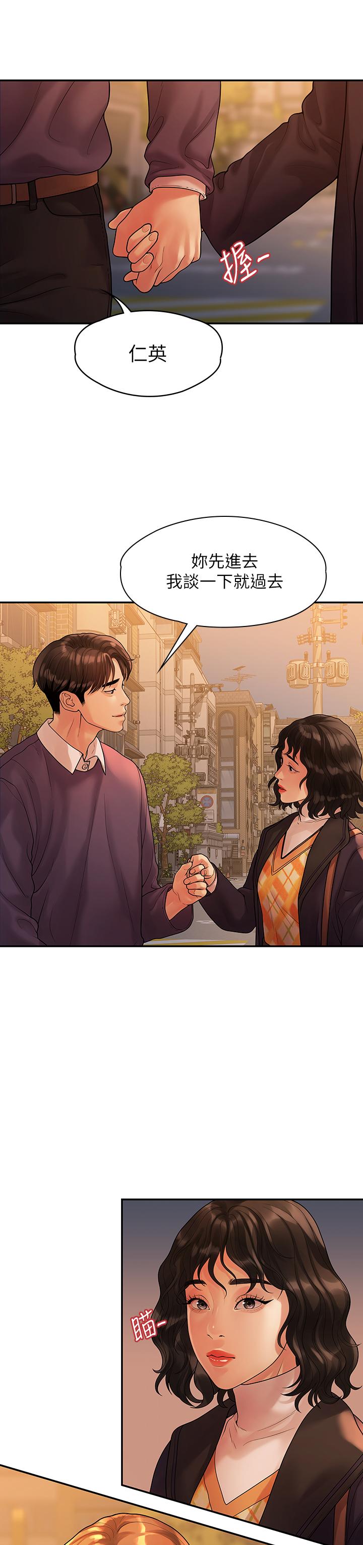 我们的非常关係第54话-可是多贤，我回不去了