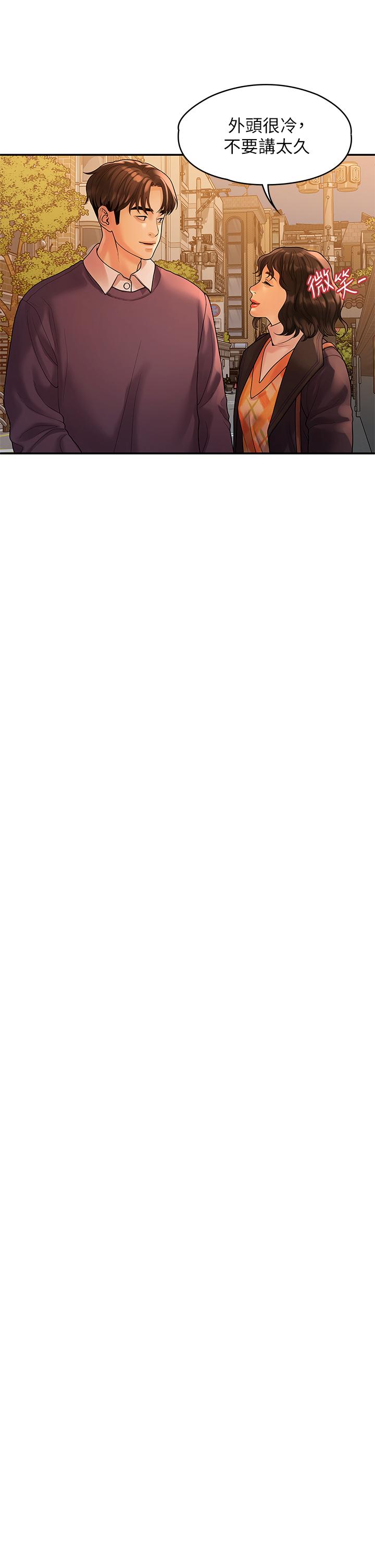 我们的非常关係第54话-可是多贤，我回不去了