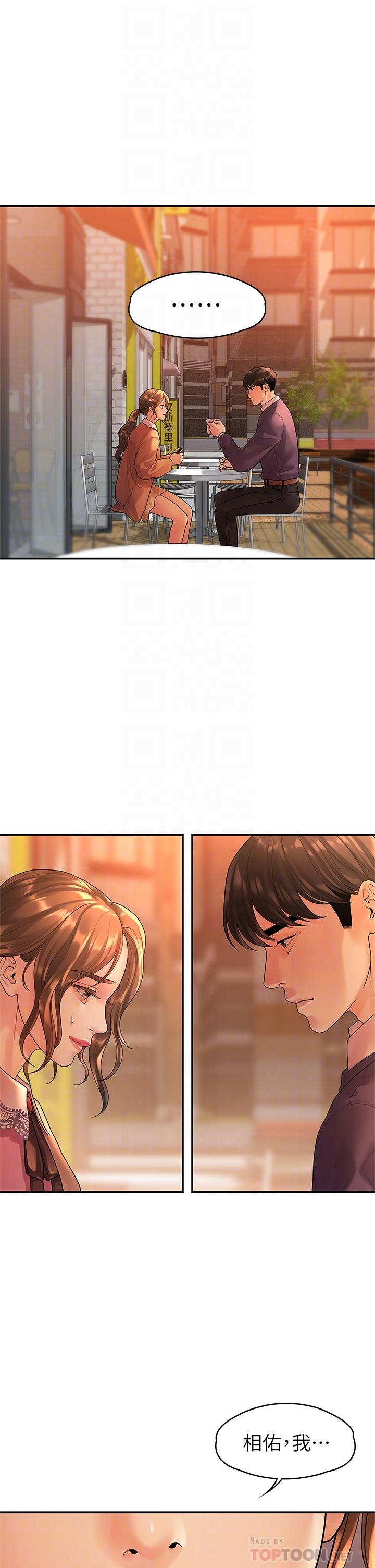 我们的非常关係第54话-可是多贤，我回不去了