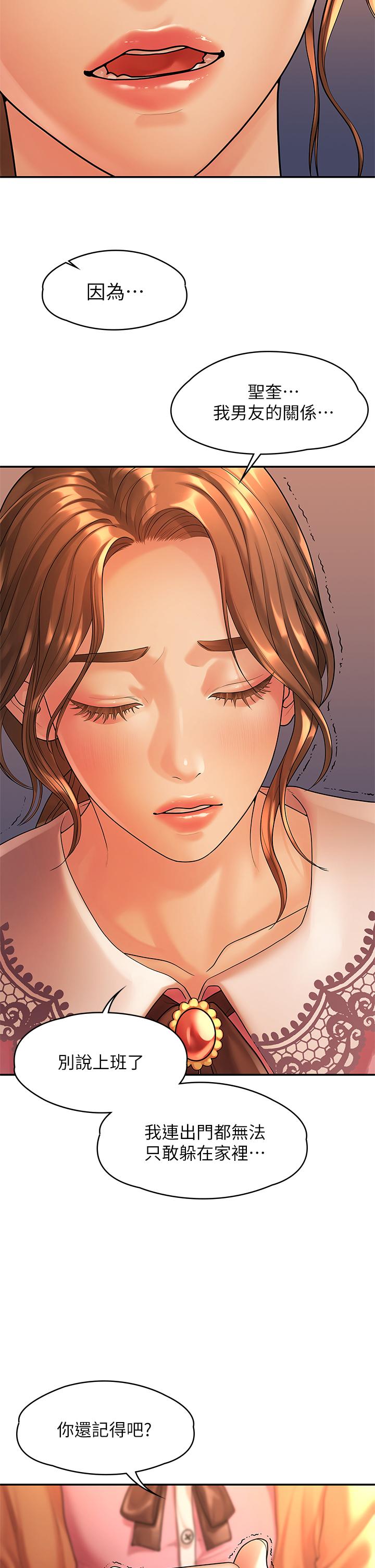 我们的非常关係第54话-可是多贤，我回不去了