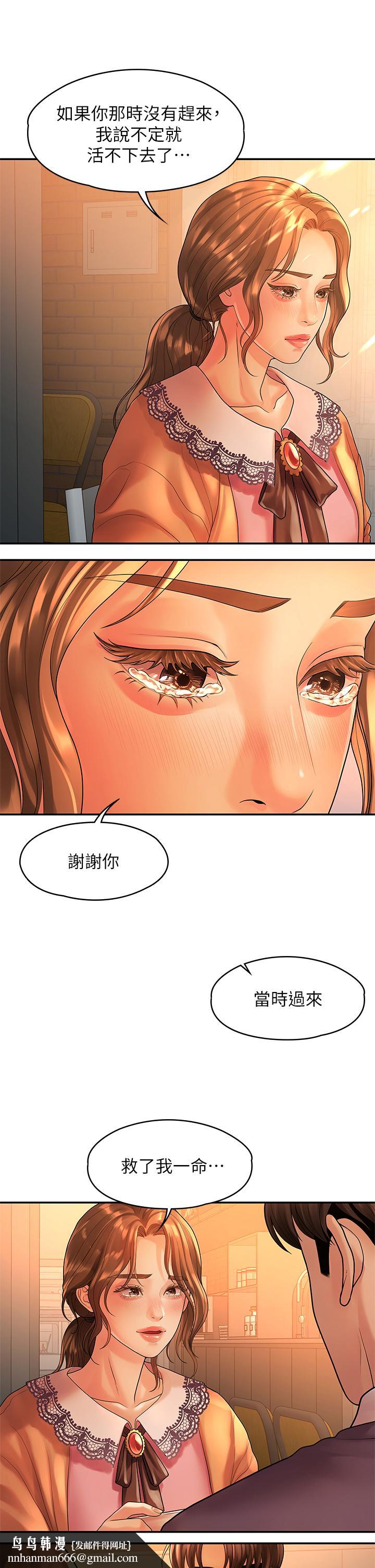 我们的非常关係第54话-可是多贤，我回不去了