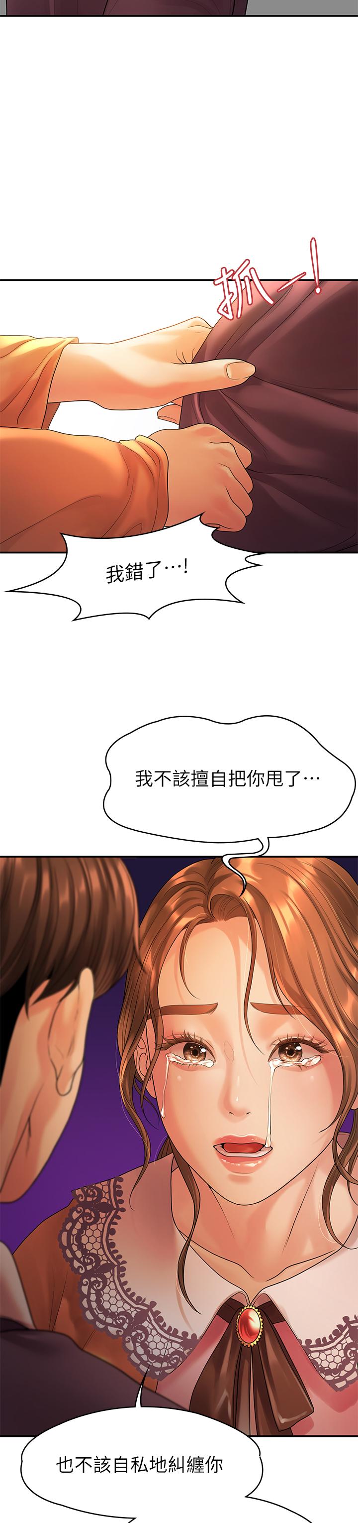 我们的非常关係第54话-可是多贤，我回不去了