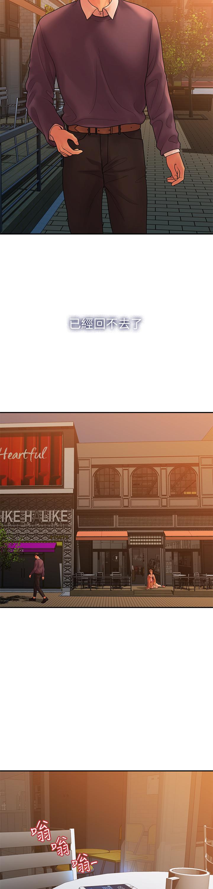 我们的非常关係第54话-可是多贤，我回不去了