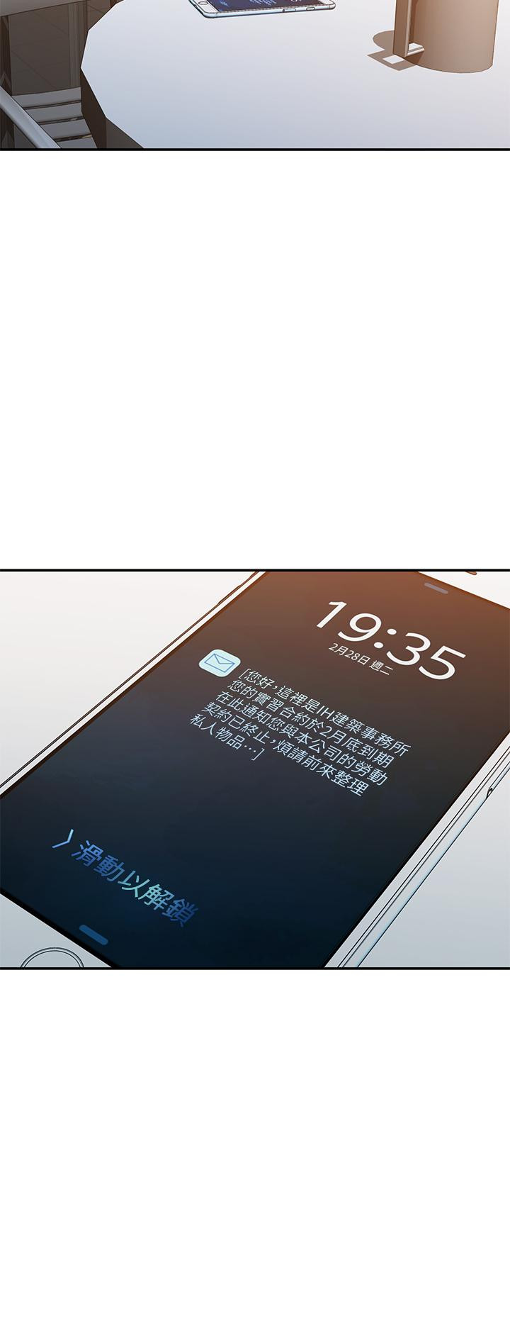 我们的非常关係第54话-可是多贤，我回不去了