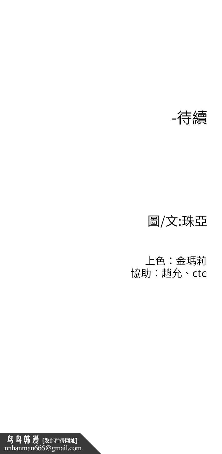 我们的非常关係第54话-可是多贤，我回不去了