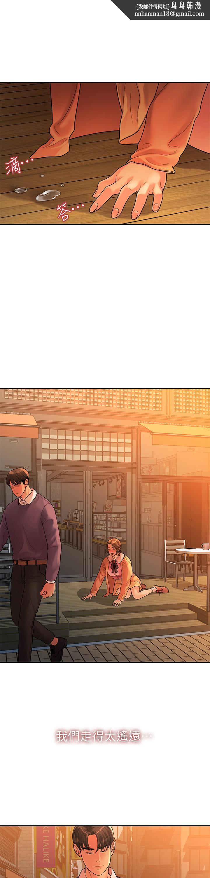 我们的非常关係第55话-最终话-我们漫长故事的尽头